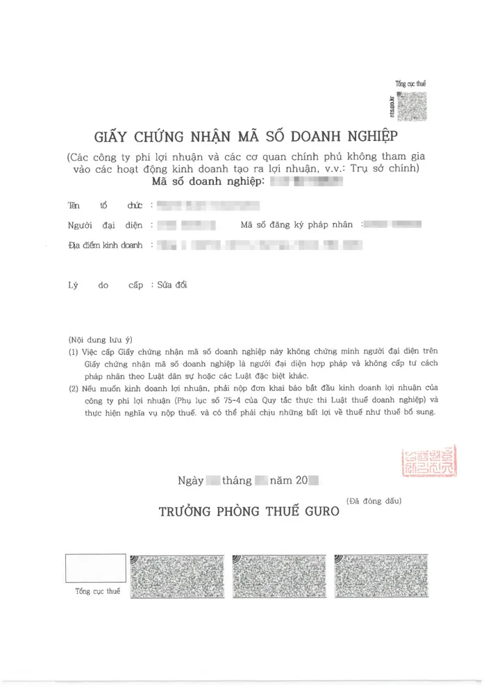 고유번호증 베트남어 번역본 예시